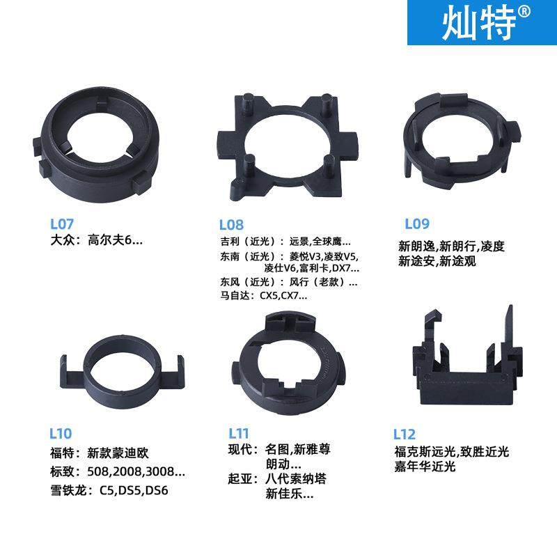 厂家直汽车LEAMFD大灯专用底座H销1H7定卡扣前照灯泡汽车配固件