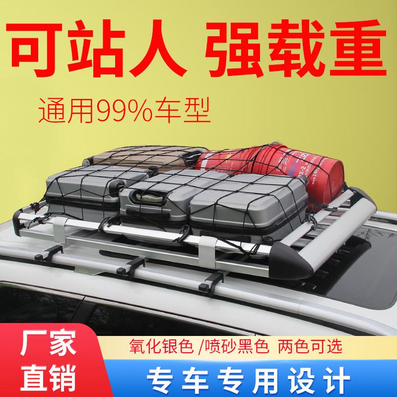 ShP车顶行李架车顶架车载行李框越野SUV通用车载旅行架货架改装