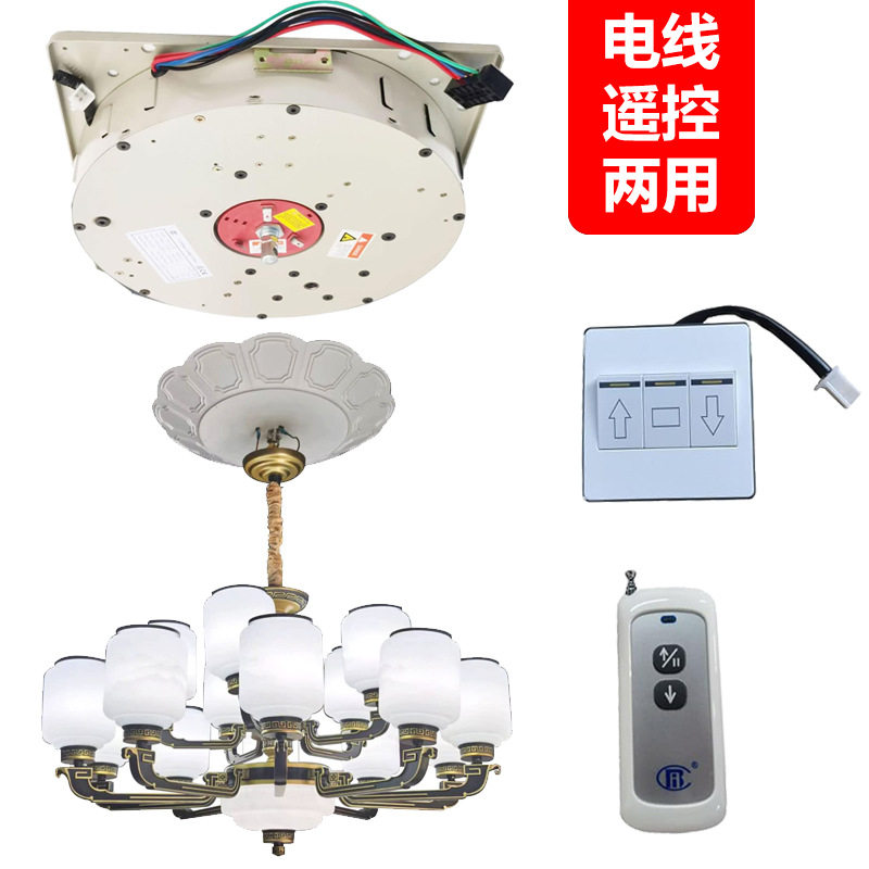 水晶吊灯升降机110V220V吊灯电动葫芦酒店别墅复式灯具电动升降器