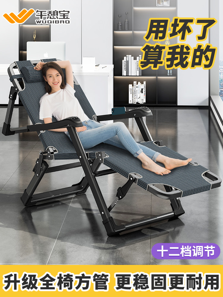 午憩宝躺椅折叠办公室午休椅便携懒人阳台家用午睡床休闲靠背椅子