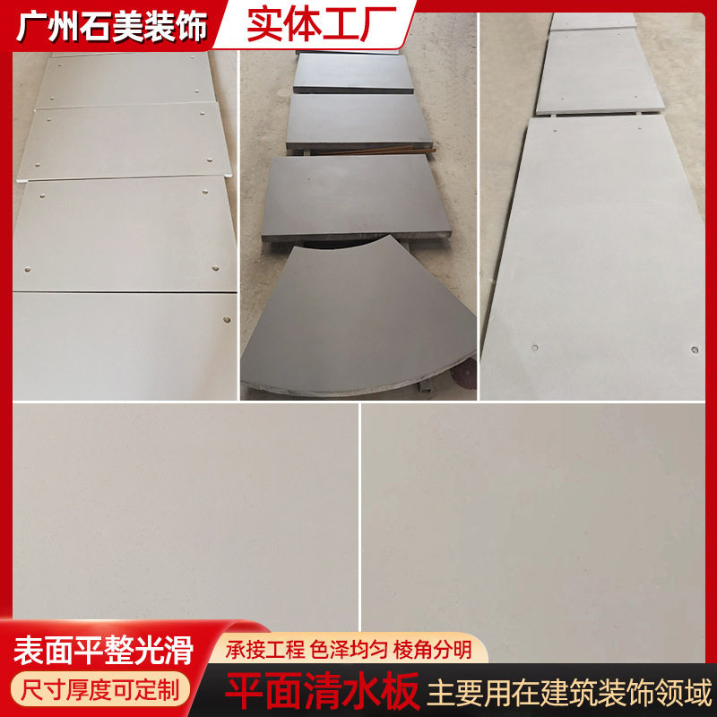 清水混泥土板平面清水板工地工程用建筑装饰清水板覆膜板墙面装饰