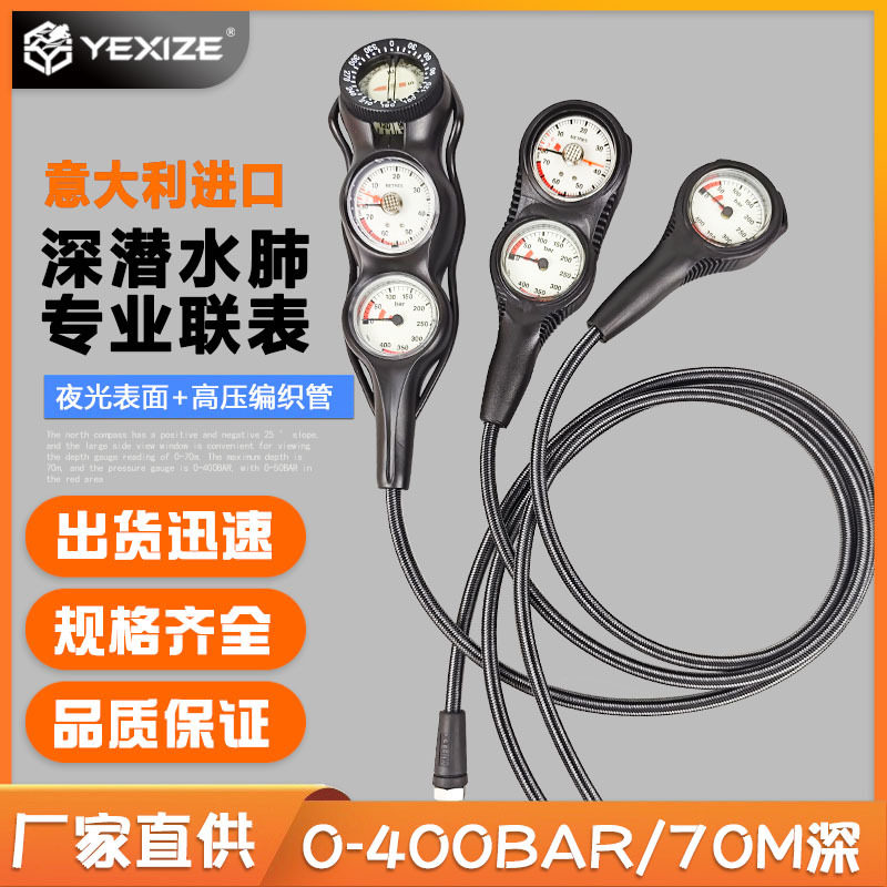 意大利进口潜水三联表两联残压表仪器水肺装备气压深度表指北针