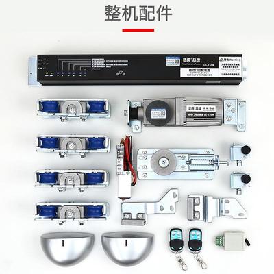 自动门机组感应门电机自动推拉玻璃门电动门控制器平移门通用配件