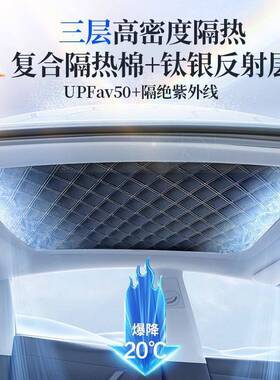 哈5898弗H6大狗光前/M6/H5汽车遮阳挡窗伞遮隔热天遮阳挡车顶遮光