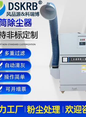 钻金属切薄板割烟机尘脉冲式除尘PC23360B板孔打磨切割滤筒工业集