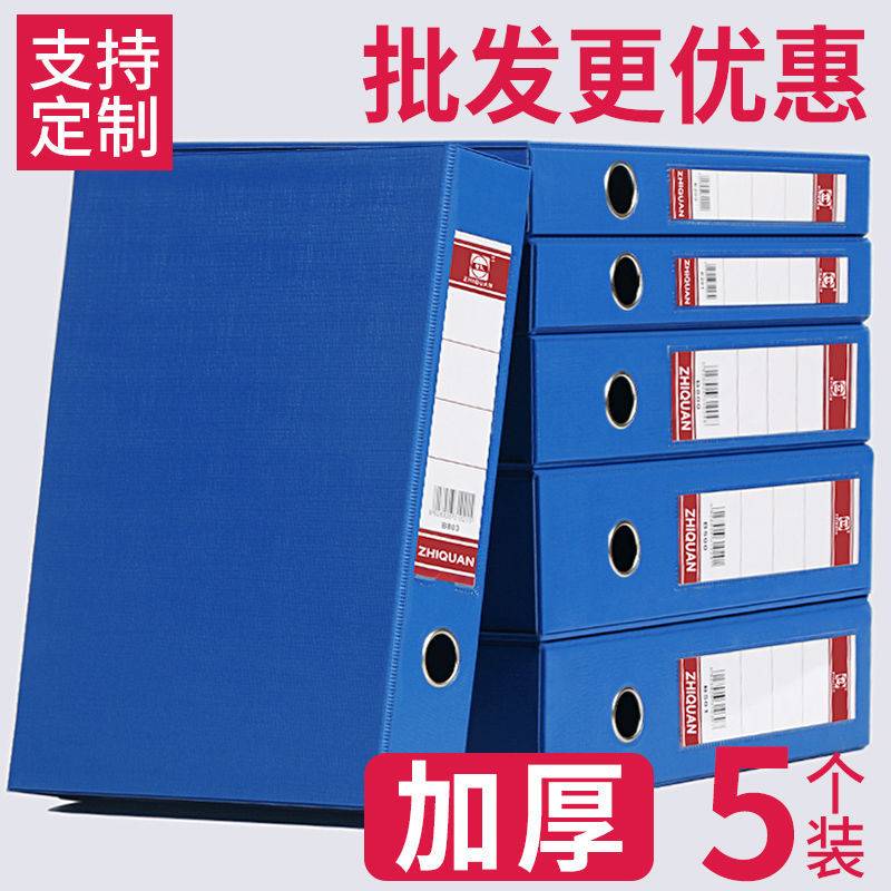 加厚PVC档案盒纸板带压夹文件盒塑料收纳财务凭证资料盒定作
