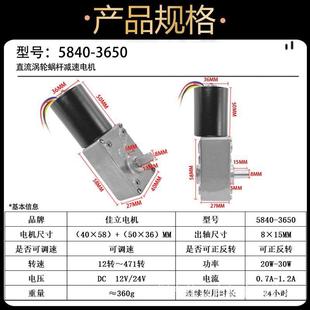 3650微型直流涡轮蜗杆无刷减速电机大扭矩12v24v调速小马达 5840