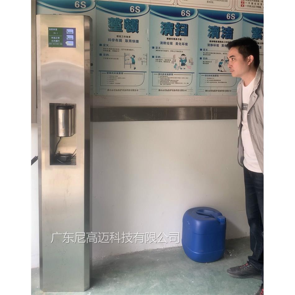 尼高迈测温门手YTG001体部消机加体温检测一机远距离人温体度毒筛