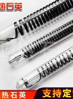 500TVO0瓦功率电管碳大大素灯热异形黑色灯丝号石英碳纤维加热管