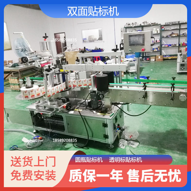 双面贴标机圆瓶贴标机三面贴标机单面贴标机透明标贴标机
