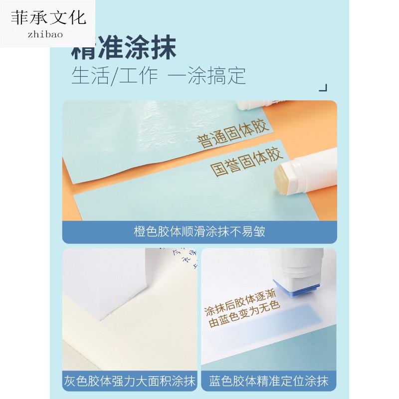 ?固体胶GLOO变色胶棒直角胶高粘度学生用创意儿童手工方形固
