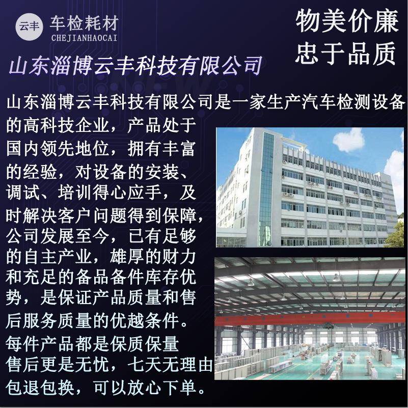 福立机滤测芯气分析仪尾气检测动车检BYZ滤芯福立尾5寸PP棉滤芯