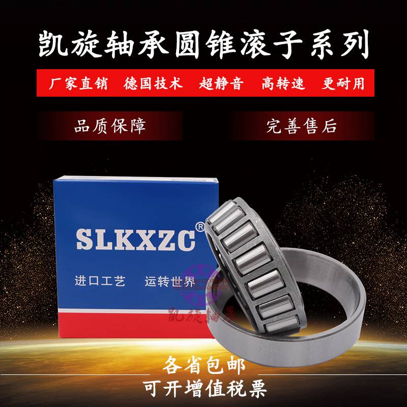哈尔滨轴承32022 32024 32026 32028 32030 32032