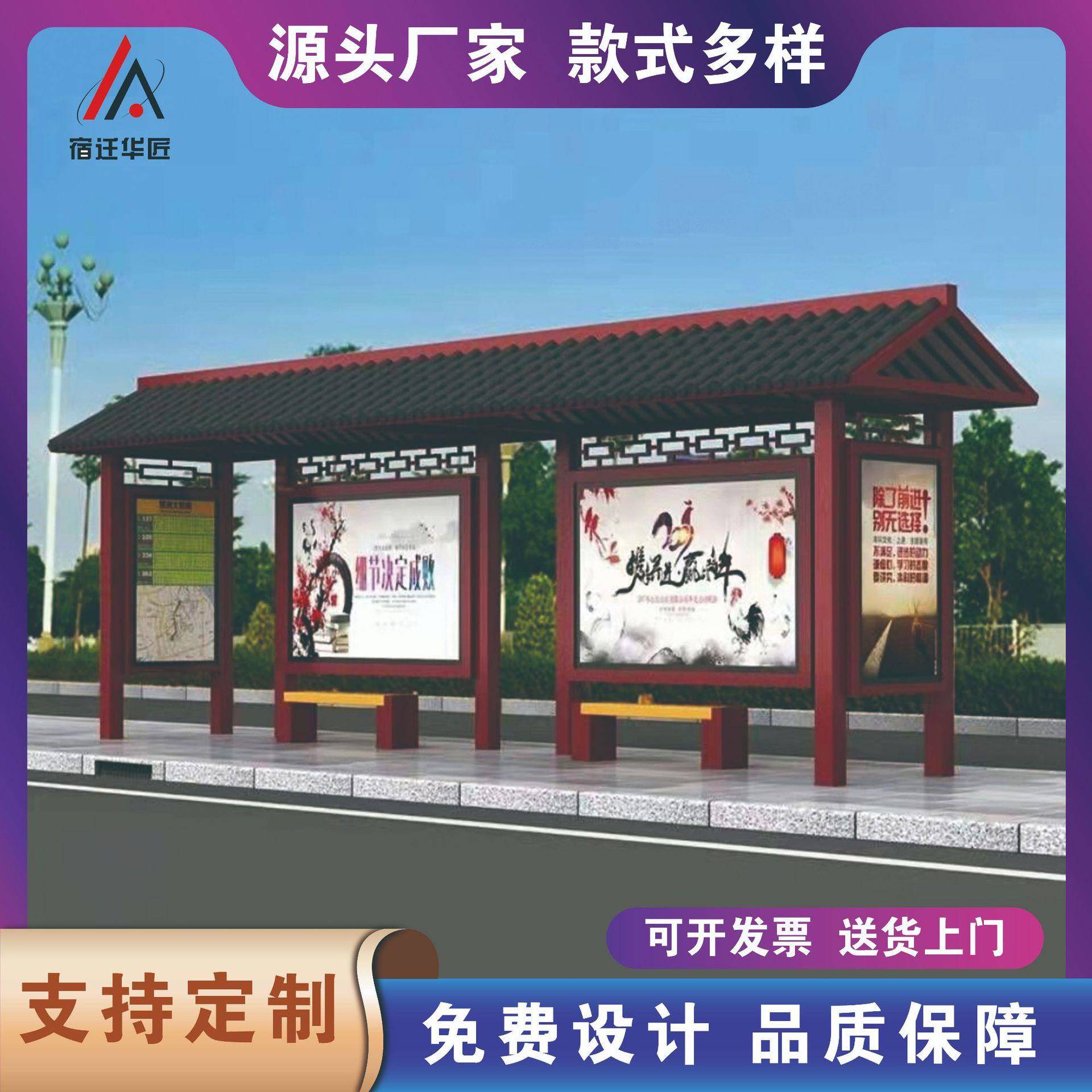 华匠灯智能公交候车亭FZA城乡候车家亭广告车箱户外仿古候亭厂led