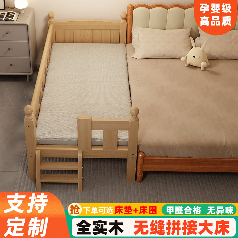 实木儿童床边床带护栏床围婴儿防磕碰小床拼接大床延边加宽床