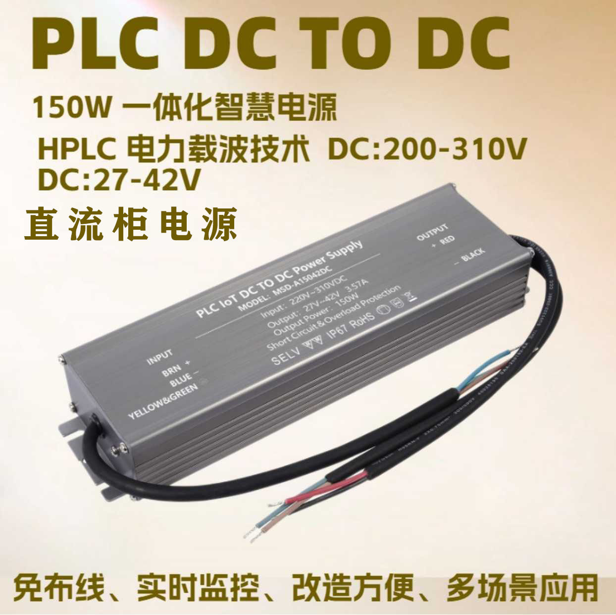 150W PLC DC TO DC一体化智慧电源 PLC一体化电源直流柜PLC电源
