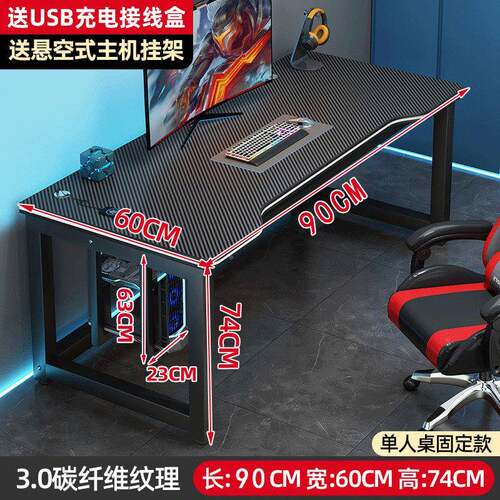 J^电脑桌台式家用碳维电竞桌椅组合套纤装简约书QCZ室桌卧公学习