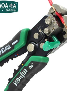 UKWLOA老A多功能剥线钳LA15A剥238/LA815138自动快速线压8接剪切
