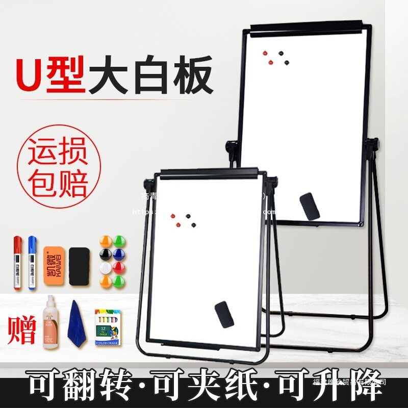 包邮型白板写字板支架式可升折叠办公磁性双面小黑板墙贴家用其他