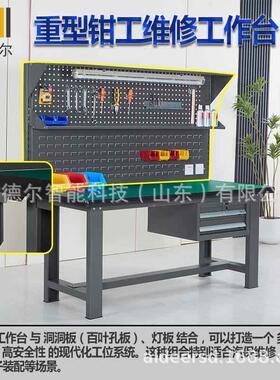 车间修工作台挂带板37219工作工桌直发维作桌灯防静电重型工作台