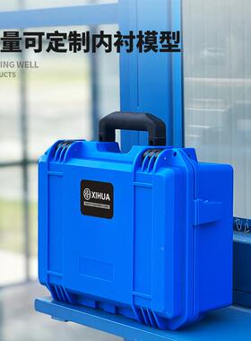 熙华H30具IFK20塑料PP仪器仪表箱IP67安箱全防水防X潮手提式加厚