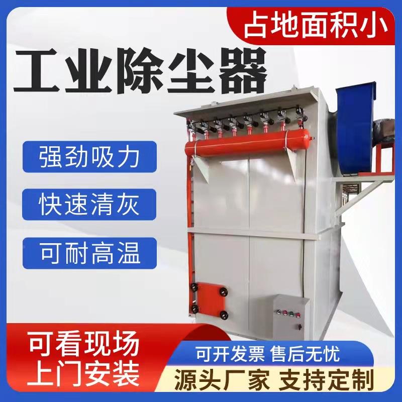 木木工布袋除尘器无品牌/木业粉尘收集器工袋空气式化处理成套设