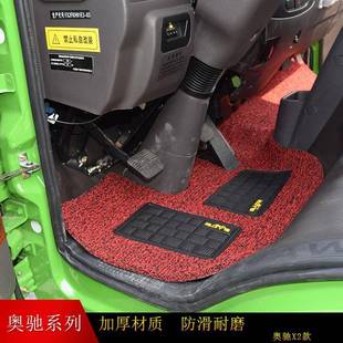 奥驰v全包围脚垫奥a2奥驰驰t3飞奥碟缔途dx专用脚垫驰ZKCx66货车