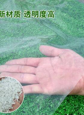 M7M45米宽塑料薄膜透明加厚大D棚膜农用白膜防水塑2料RSI布保温3