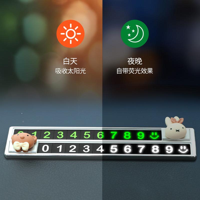临时车双号牌汽车挪车电移话车载车卡车内装停饰汽车用品大全无品