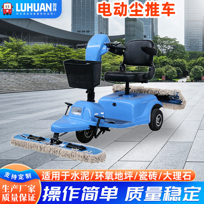 驾驶式电动尘推车工厂商场拖地