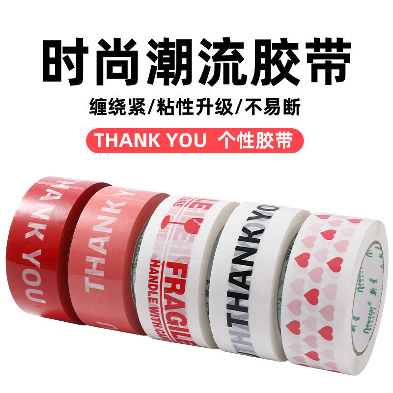 封箱胶带快递打包胶带警示语可爱个性卡通封口胶布大卷THANKYOU F