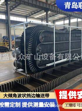 隔挡边板多角度升带倾斜挡边输输送带提70161大角度挡边送带