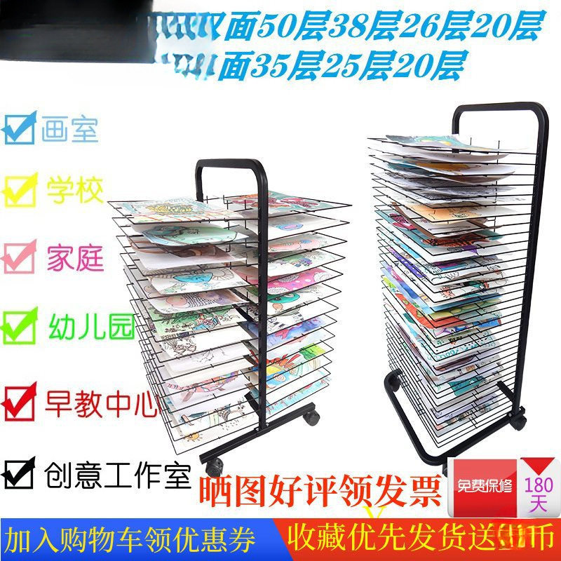 2025年新款可纳宜晾画架丝网美术教室美术画架多层晾画架美术画架