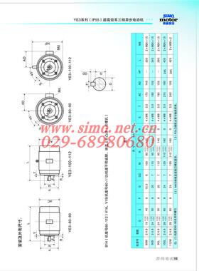 现货销YE2-35M1-45202KW83636高速售电机