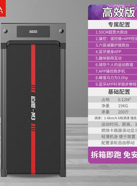 3家用款小型r跑步机室内静音走步机52050折板叠平M健身器材teadmi