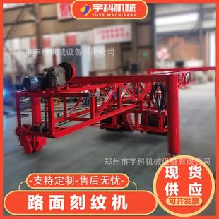 悬轨式混土路面刻纹电动场自机行走桁架式广地坪切LKO缝悬挂刻凝