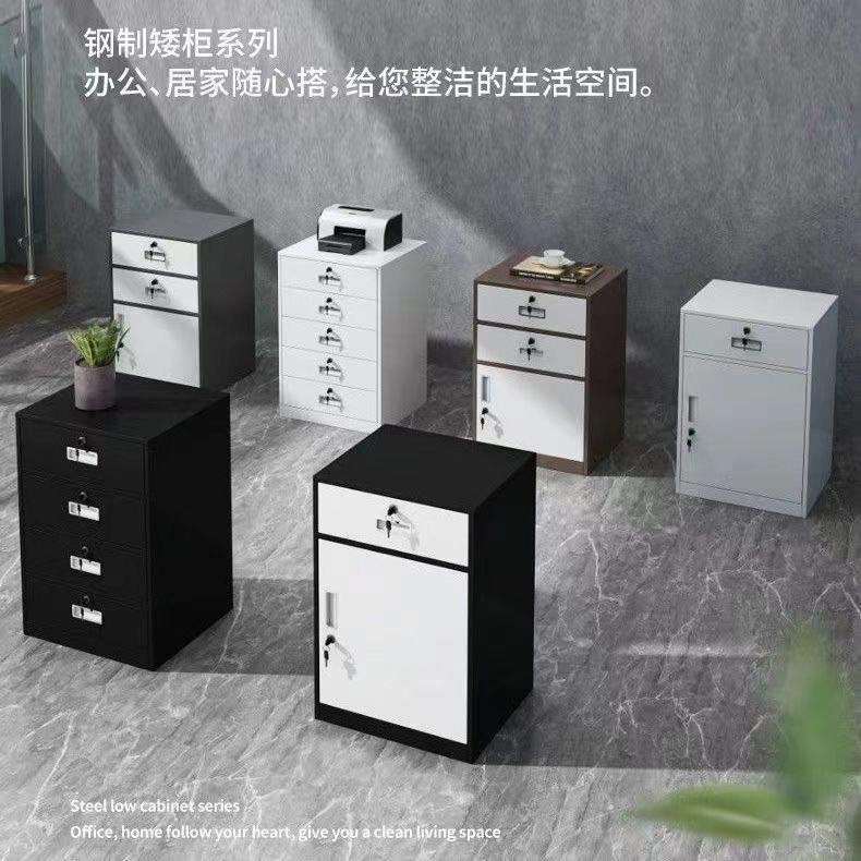 钢制矮柜办公室带抽屉储物柜桌下小柜子多功能柜带锁铁皮柜文件柜