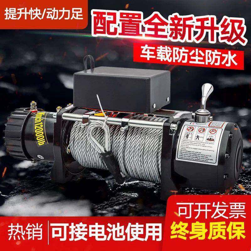 2920车载电动绞1224伏汽车自救盘牵引随车提升机12v伏电机绞盘卷,玩具/童车/益智/积木/模型,其它,淘宝优惠券,粉丝福利购,淘宝优惠卷