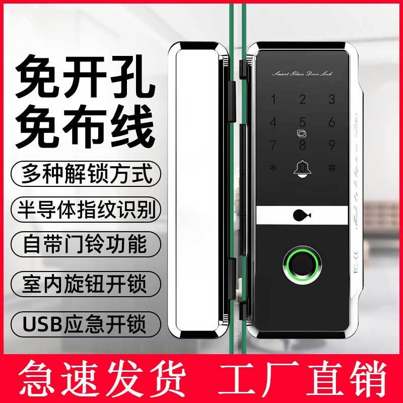 玻璃门指纹锁办公室免开孔智能密码刷卡电子锁单双门无框推拉门锁