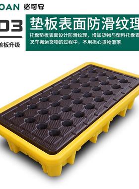 BGIA2两卡桶平台款防渗漏托盛盘漏板防油桶泄托漏盘可进叉车