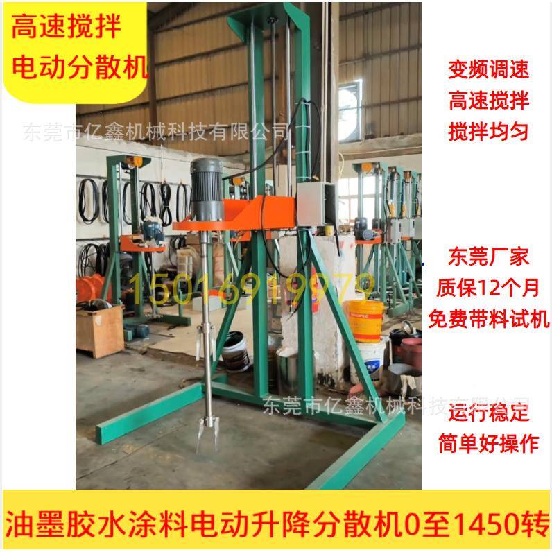 桶搅拌分散机机油涂料胶水高速搅拌分散444日化洗涤吨搅拌墨罐
