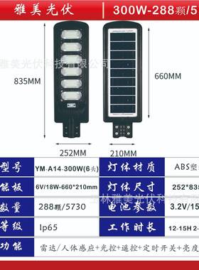 能新款一体化灯太阳路36882户外太阳能感应防水太阳灯能户外灯道