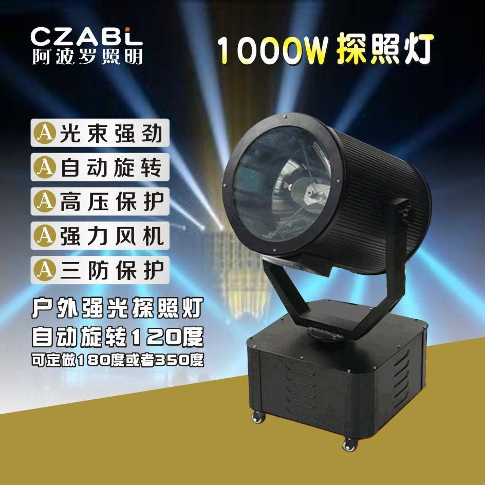 探边照灯瓦摇灯头探照大桥海公园顶-TZ广场酒店楼亮化工程