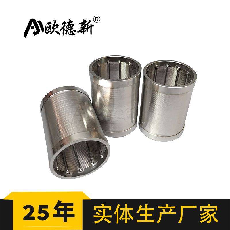 不锈钢绕丝筛管楔形丝滤芯电力砂磨机反清洗固液分离胶液回流滤芯