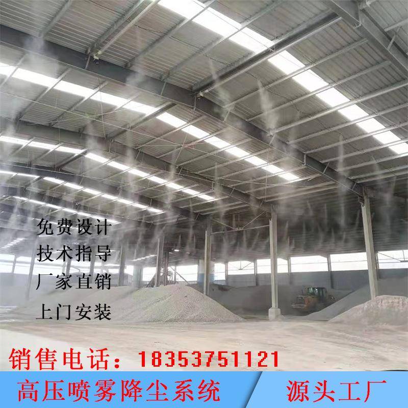 仓建筑地围挡喷淋系温统煤矿车ZT454521间工厂房料降尘降喷淋设备
