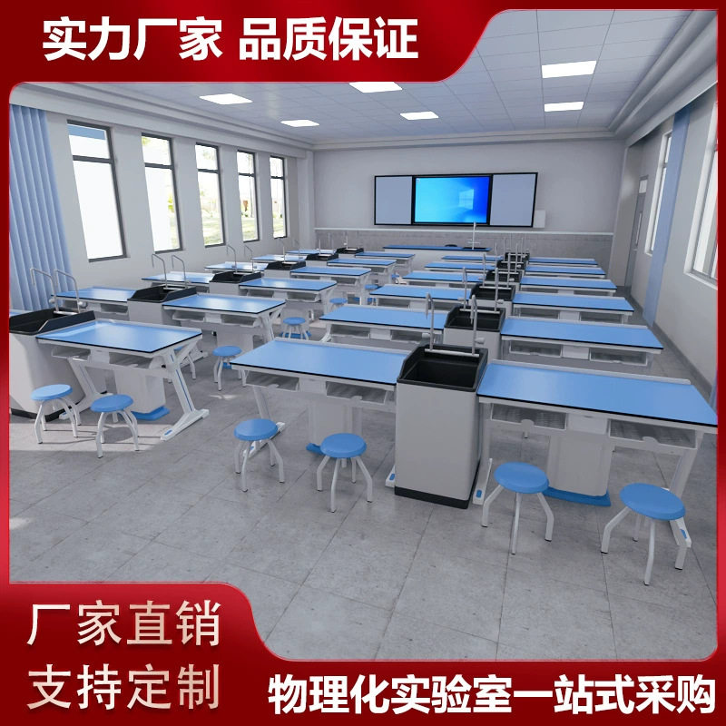 新型吊装铝塑物理化学生物实验桌工作台科学探究仪器准备实验室