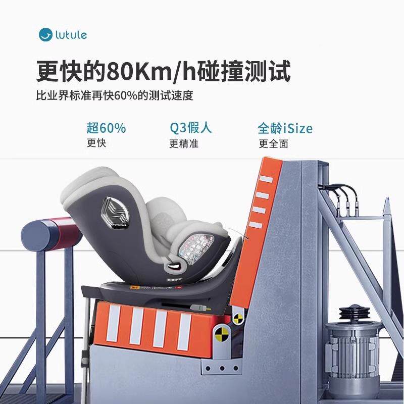 途乐乐智路Pro童安全座椅汽-车用0儿12岁乐智婴儿宝宝车载可坐躺A