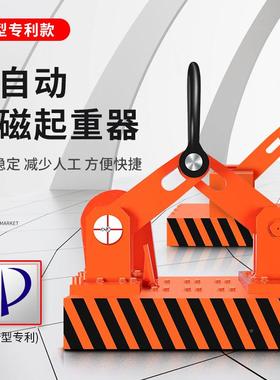 1-10TSDI吨纯机械全自式动自吸铁起重器磁力吊工磁业吸盘支持永自