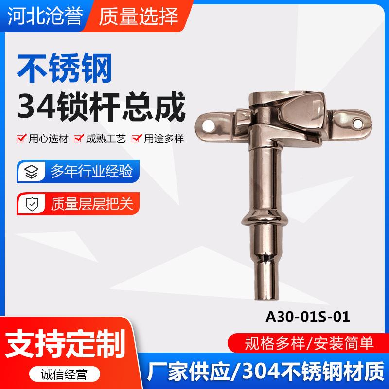 不钢34锁杆成集装总箱镀锈锌门锁铁厢式车后门PCR锁具货车门配件