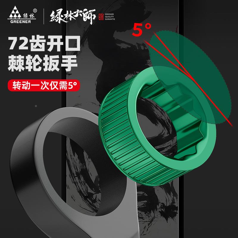 绿林师棘轮扳手双向快刺速自动荆梅花大小开口两无品牌/用扳手棘